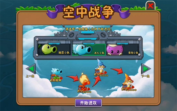 pvz2破解版