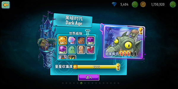 pvz2破解版