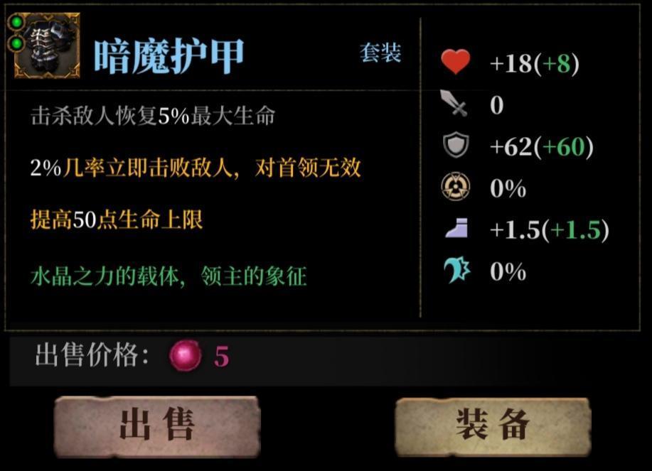 暗魔领主最新免付费版