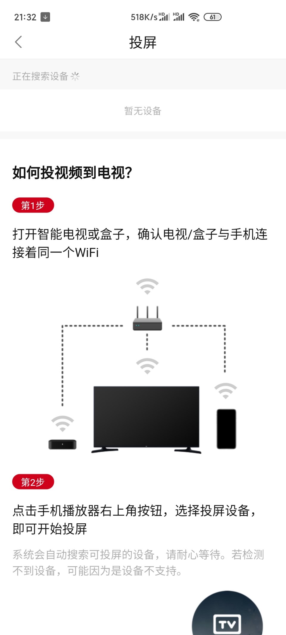 追剧眼影视下载,追剧眼影视最新版v3.0.0