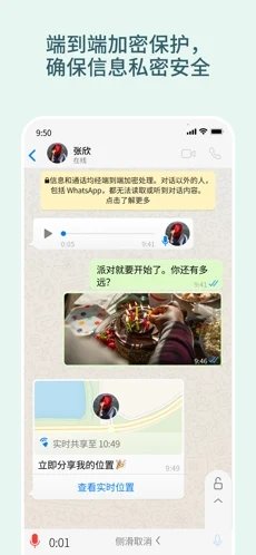 WhatsApp截图1