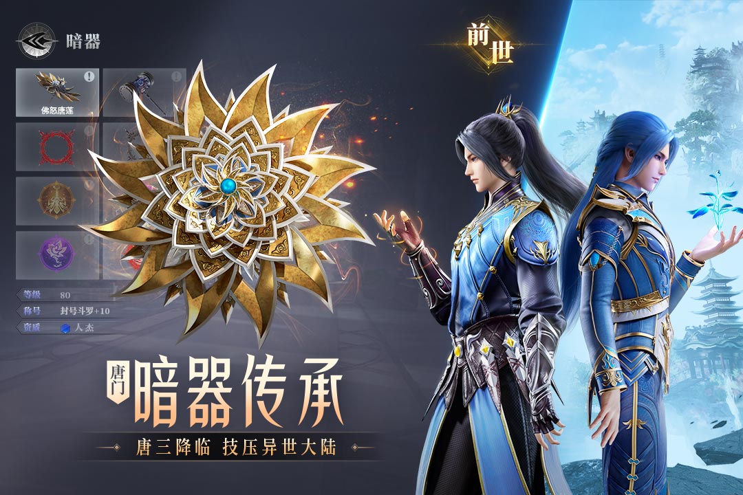 斗罗大陆魂师对决破解版