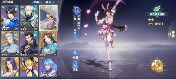 斗罗大陆魂师对决破解版