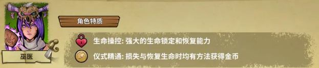 冒险公社巫医卡组介绍 冒险公社巫医卡组代码2022