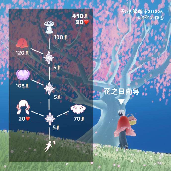 光遇花憩节兑换图2023 光遇花憩节兑换图一览