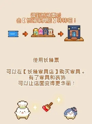 妖精面包房最新版破解版无限金币