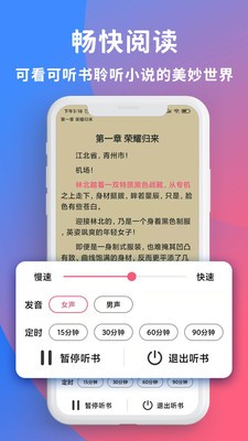 畅读全民小说截图4