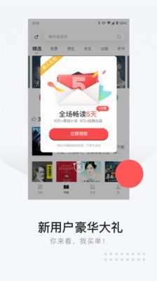 网易云阅读截图3