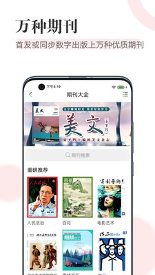 知网阅读截图2