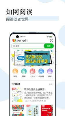 知网阅读截图3