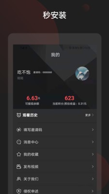 吉喵视频截图4