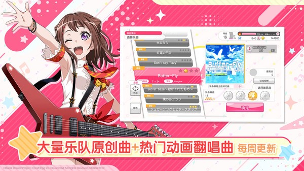 梦想协奏曲！少女乐团派对！截图2