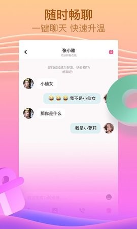 呱呱直播间截图2