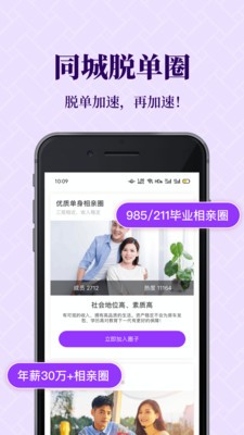 知心恋人截图2