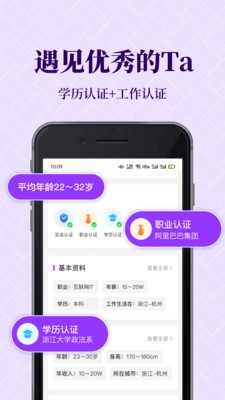 知心恋人截图1