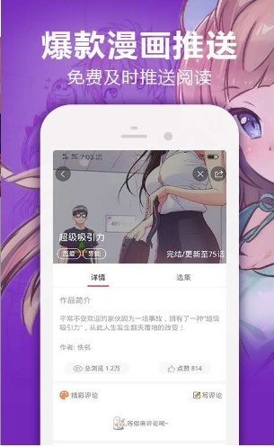 几夕漫画截图3