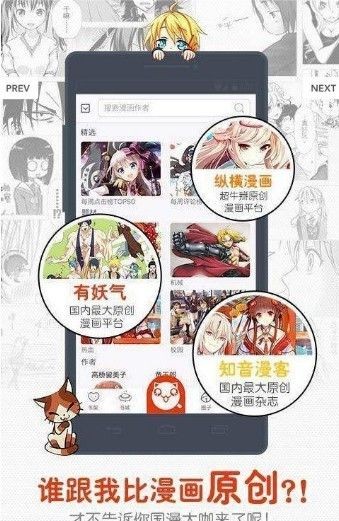 维奇动漫截图2