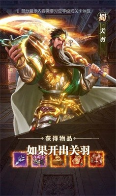 魔将三国策截图2