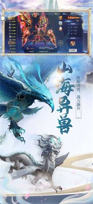 横扫八荒之天剑荡魔截图2