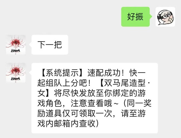 永劫无间命运速配活动入口分享