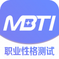 MBTI职业心理性格测评