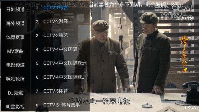 快狗TV截图3