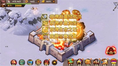 PVP三国截图4