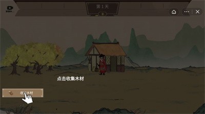 我就是村长截图1