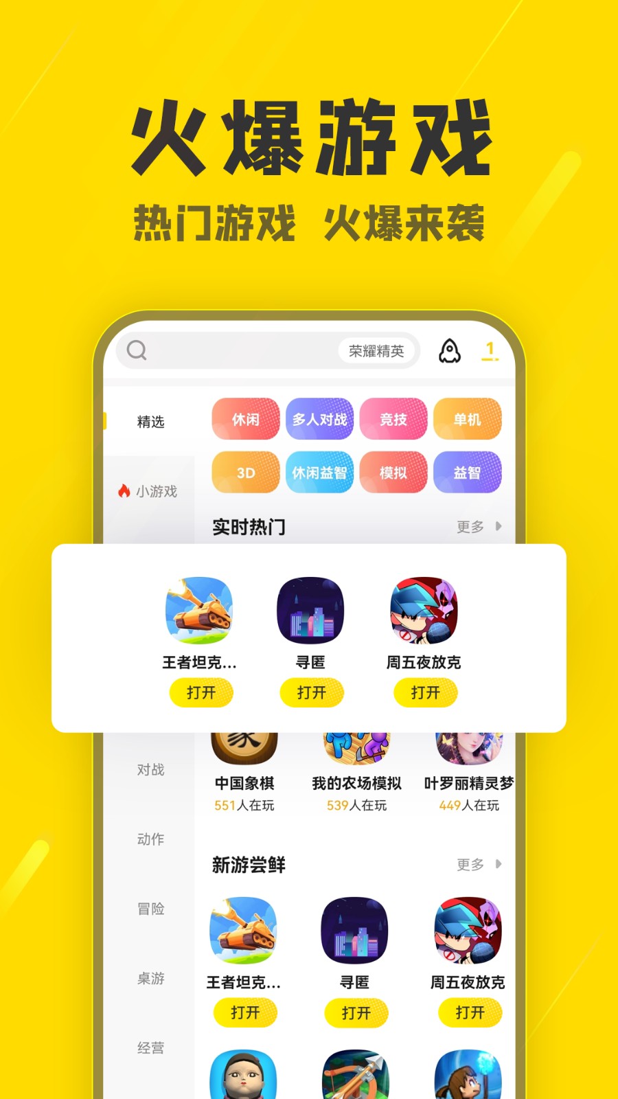 阿米游截图1