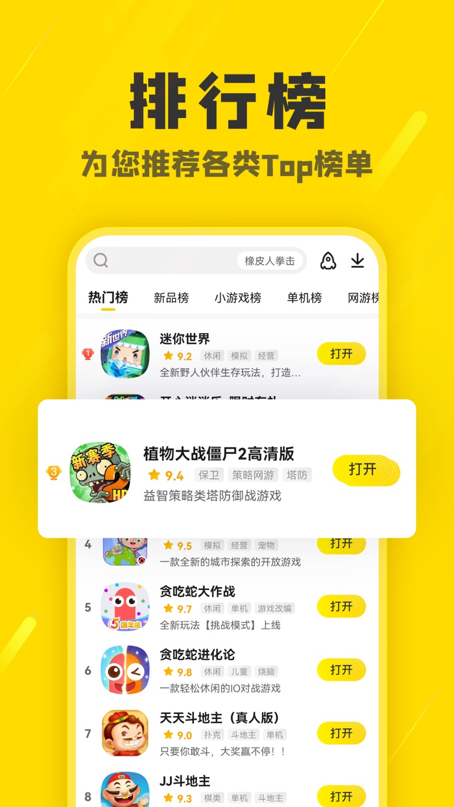 阿米游截图3