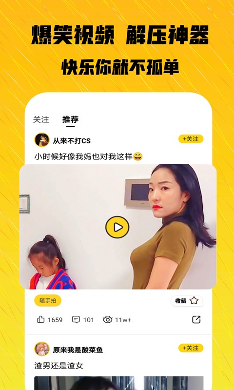 碰哈极速版截图4