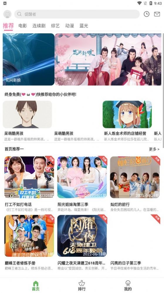 98追剧吧截图1