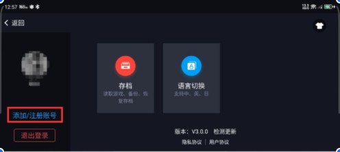 蛋蛋模拟器2023最新版截图3