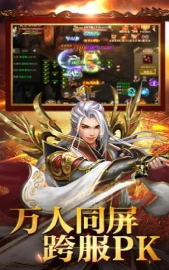 仙魔神域传奇最新版截图1