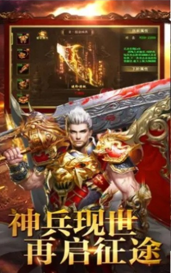 仙魔神域传奇最新版截图2