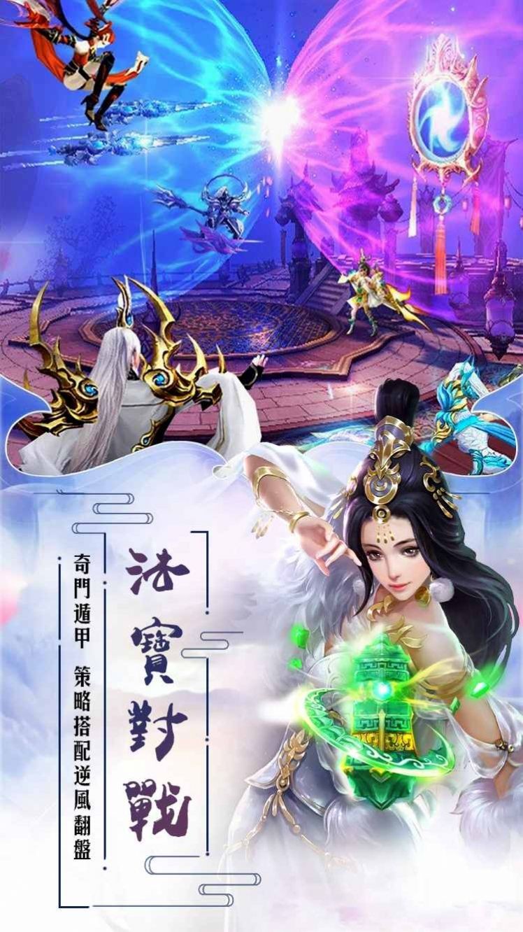 新魔天记3D截图2