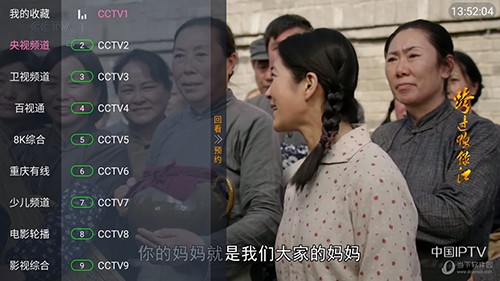 心语TV截图1