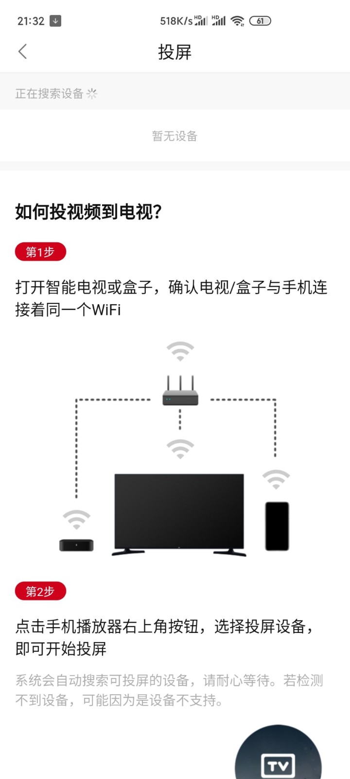 追剧眼影视截图2