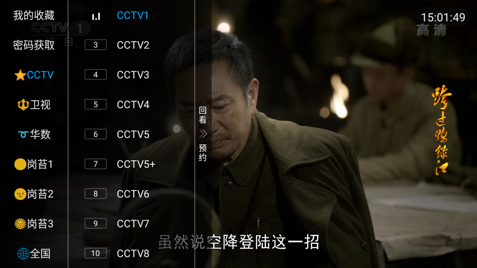 星星tv截图3