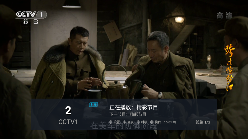 星星tv截图2