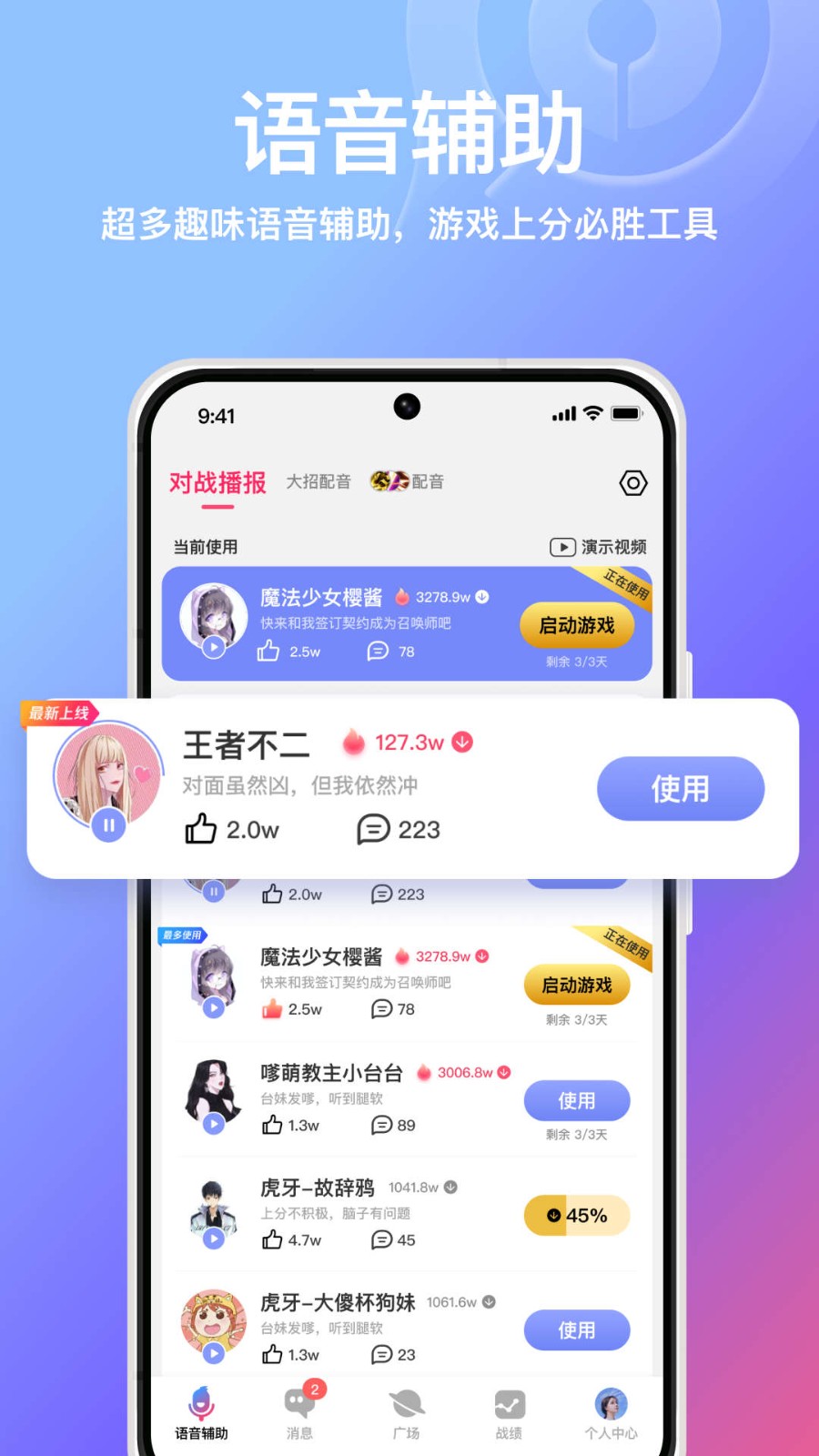 小鹅娱音截图2