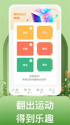 蜗牛运动v1.0.1截图1