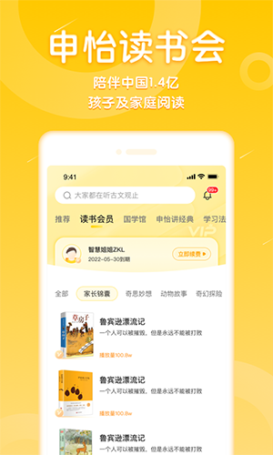 申怡读书APP截图1