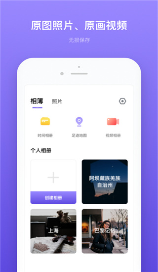 轻相册管家截图3