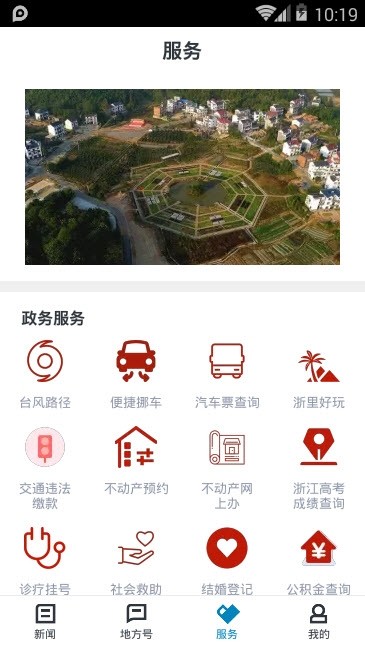 运动柯城客户端截图1