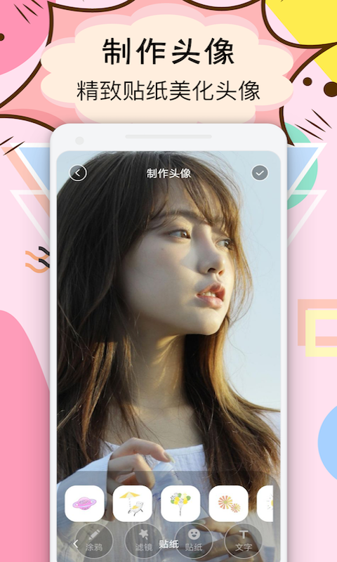 facea头像app最新版截图1