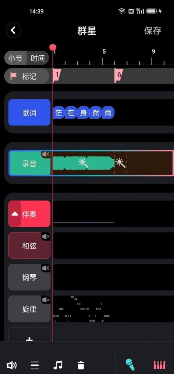 阿贝路音乐最新版截图1