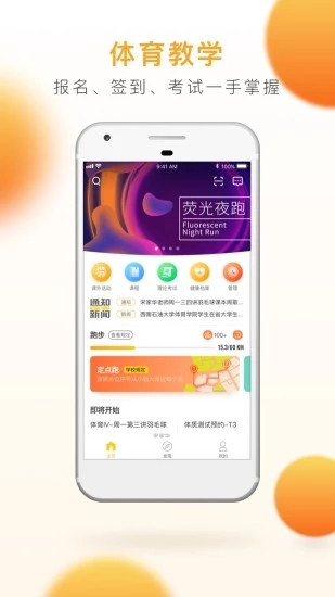 乐健体育截图3