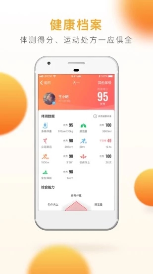 乐健体育截图1