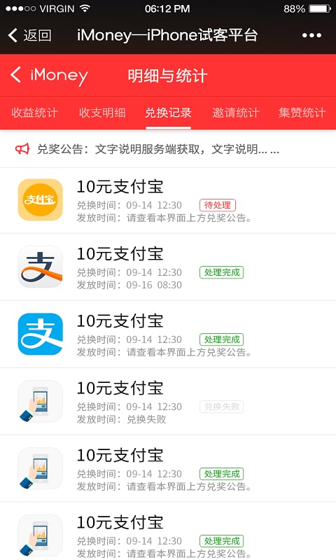 iMoney截图1